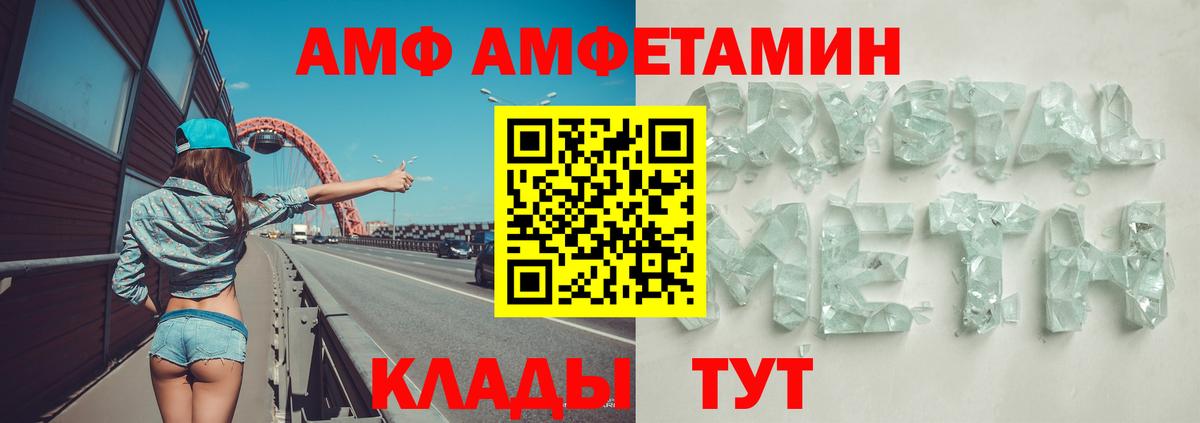 АМФЕТАМИН  Amphetamine  Вход с VPN  Тельмана  АМФ Premium 