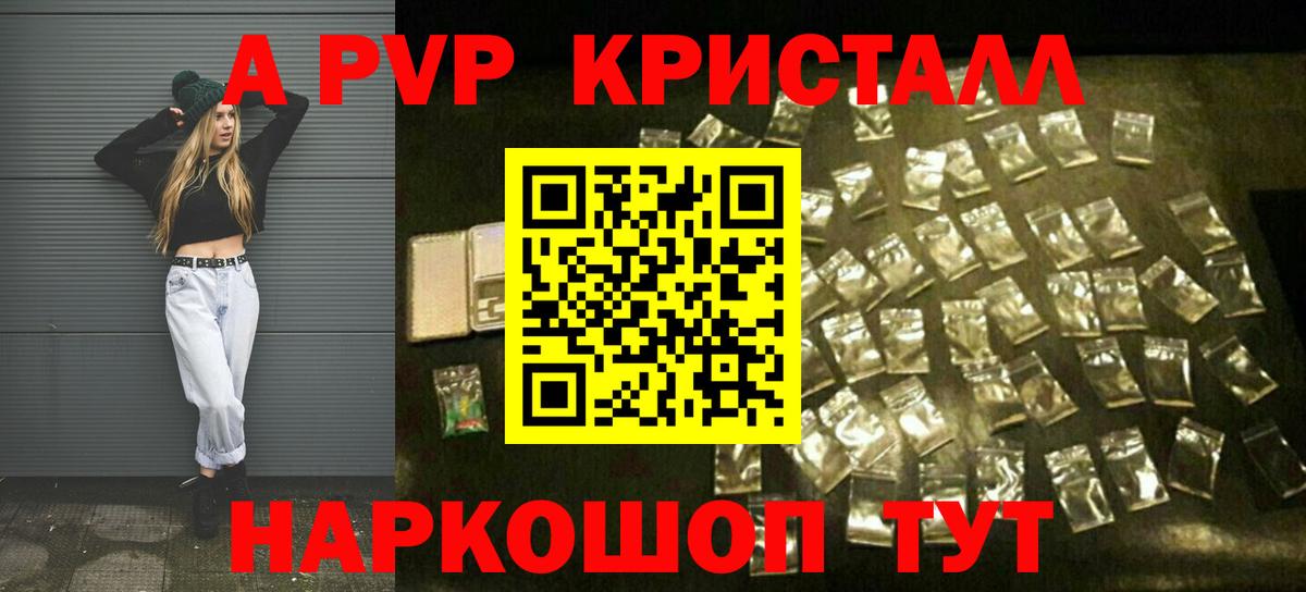 APVP СК КРИС  Alpha PVP СК КРИС  Тельмана  Вход с VPN  А ПВП кристаллы 
