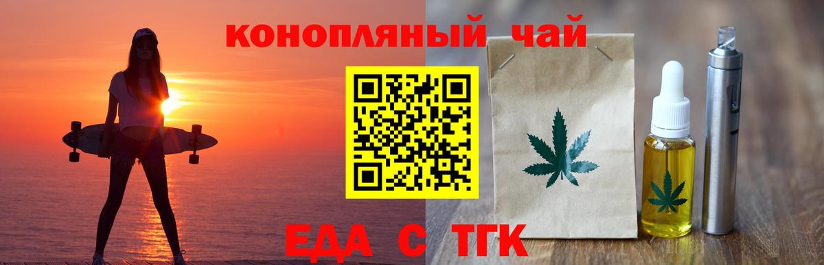 Тельмана  Еда ТГК марихуана  Вход с VPN 
