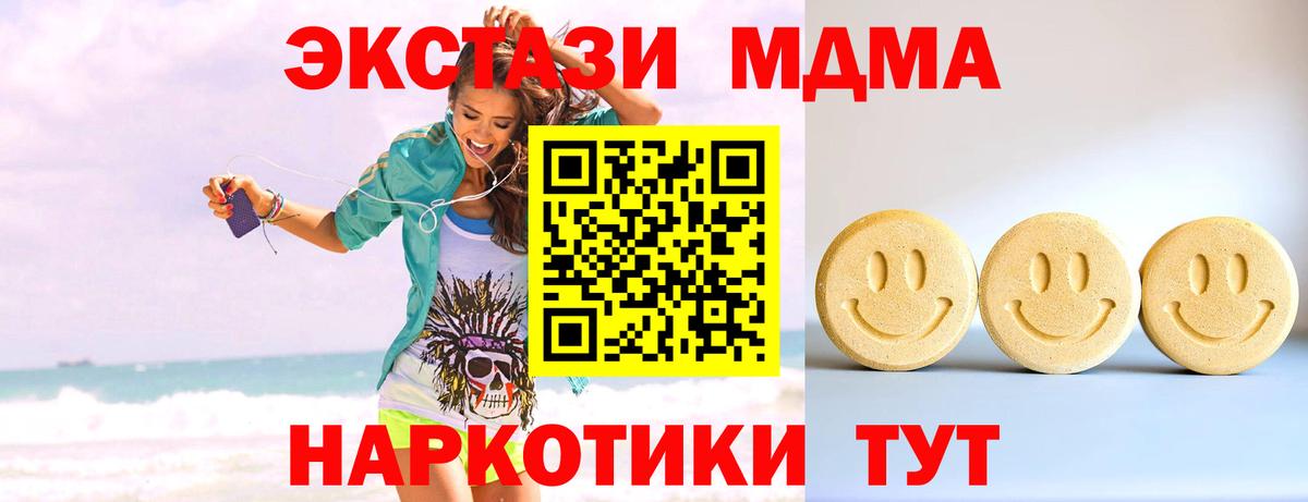 Экстази Cube  Ecstasy mix  Вход с VPN  Экстази  Тельмана 