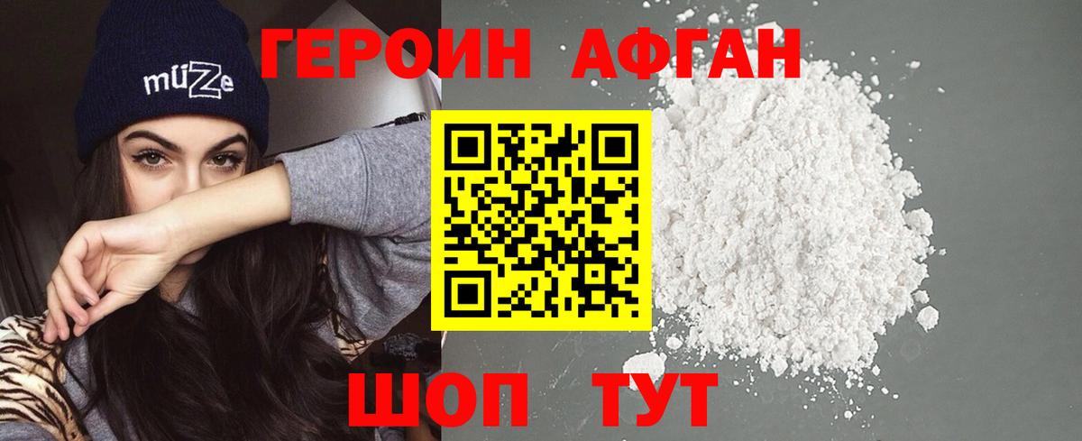 Тельмана  ГЕРОИН белый  Героин  Вход с VPN 