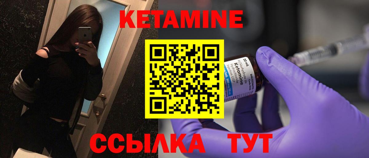 Кетамин VHQ Тельмана