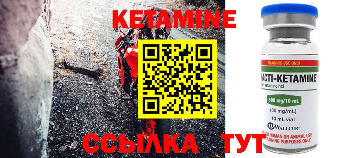 Тельмана  КЕТАМИН ketamine  Вход с VPN  КЕТАМИН VHQ 