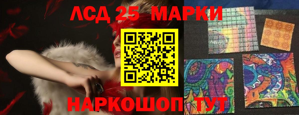 ЛСД экстази кислота Тельмана