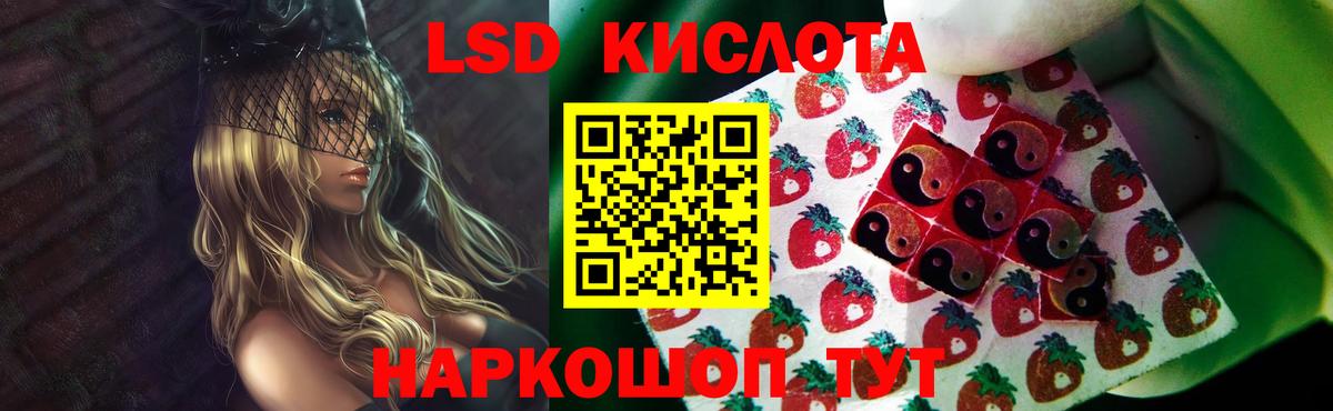 LSD-25 экстази  mega рабочий сайт  Вход с VPN  Лсд 25 экстази кислота  Тельмана  Лсд 25 экстази кислота 