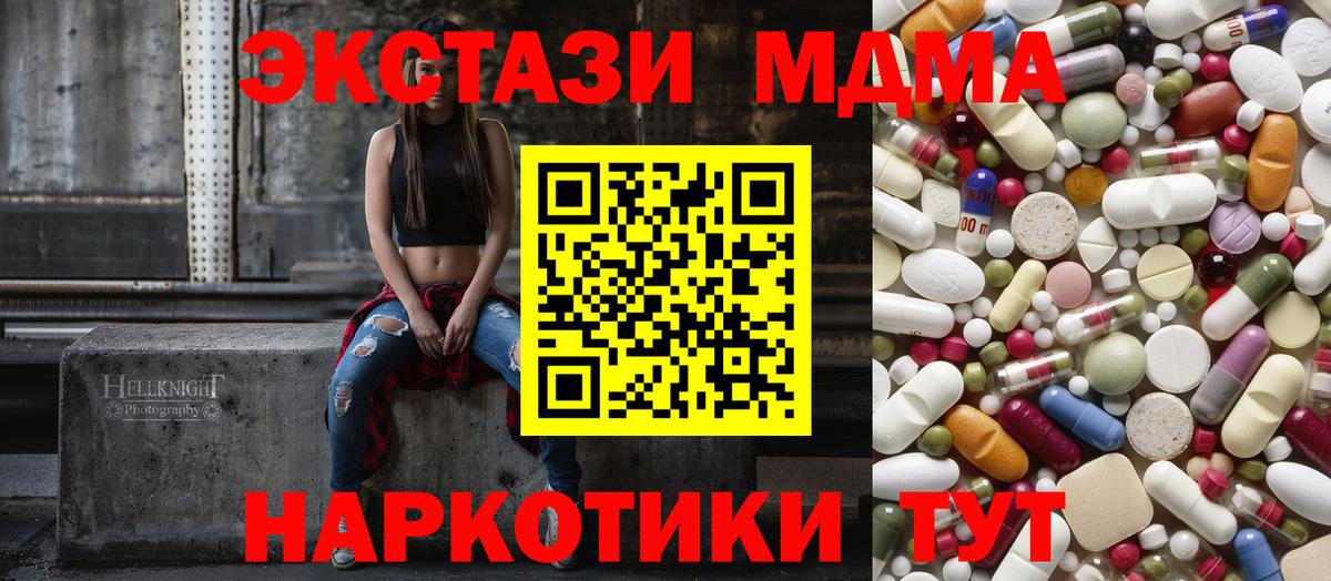 Тельмана  MDMA  Вход с VPN  MDMA молли 