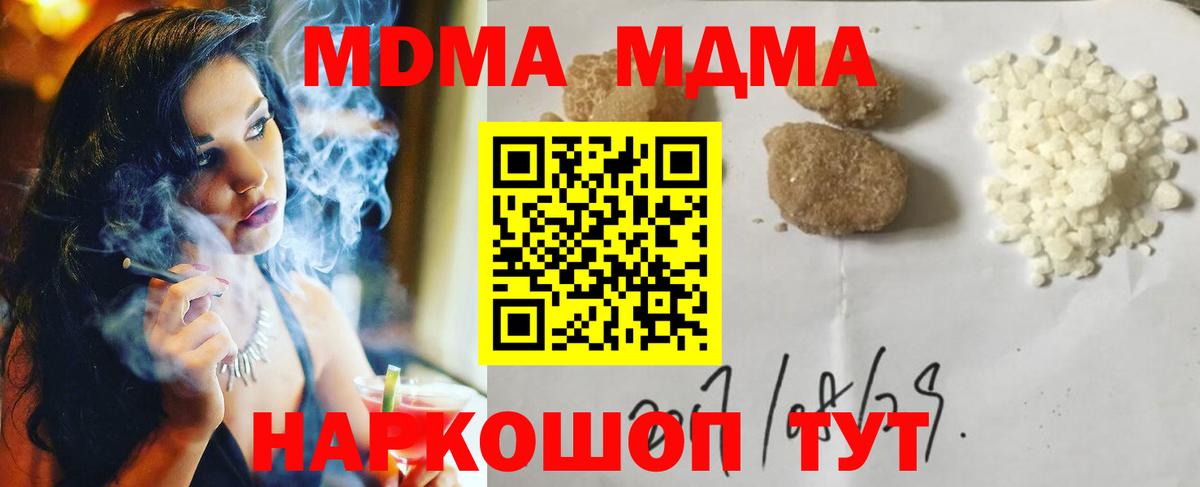 МДМА молли Тельмана