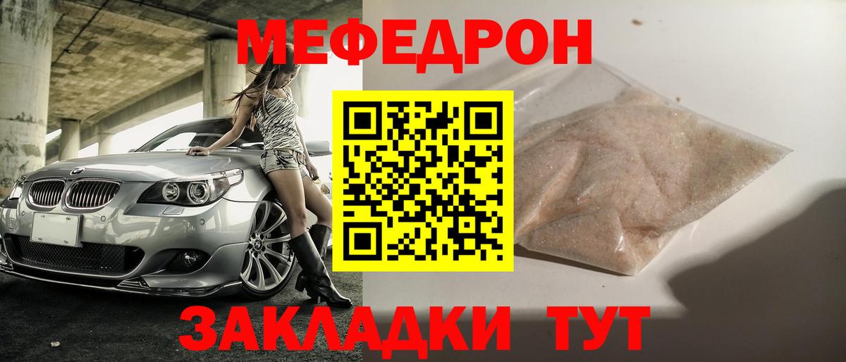 Мефедрон кристаллы  Вход с VPN    зеркало  Тельмана  МЕФ мука 