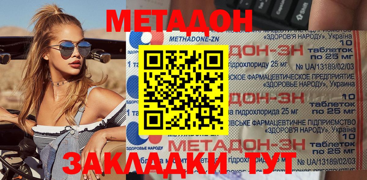 мега ТОР  Вход с VPN  Тельмана  Метадон methadone 