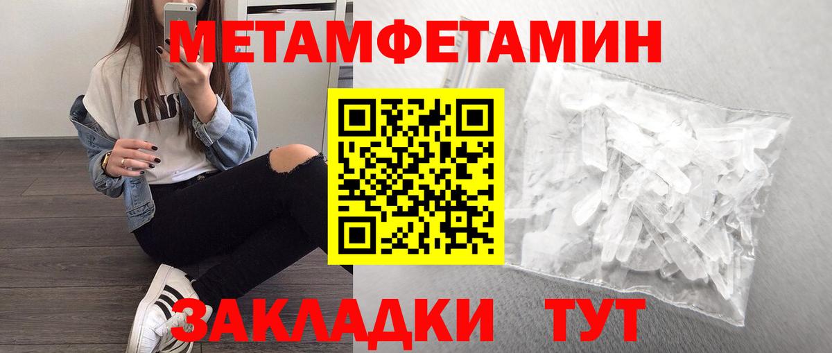 Метамфетамин кристалл Тельмана
