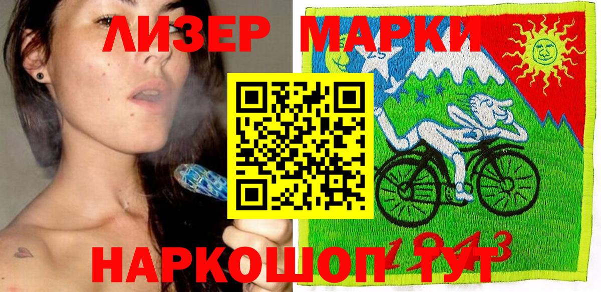 Наркотические марки 1,5мг  Наркотические марки 1,5мг  Марки NBOMe  Тельмана  Вход с VPN 