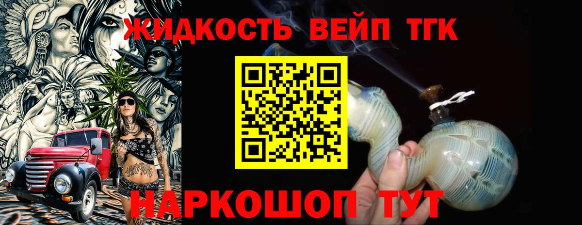 ТГК вейп с тгк  ТГК вейп с тгк  Тельмана    tor  Вход с VPN 