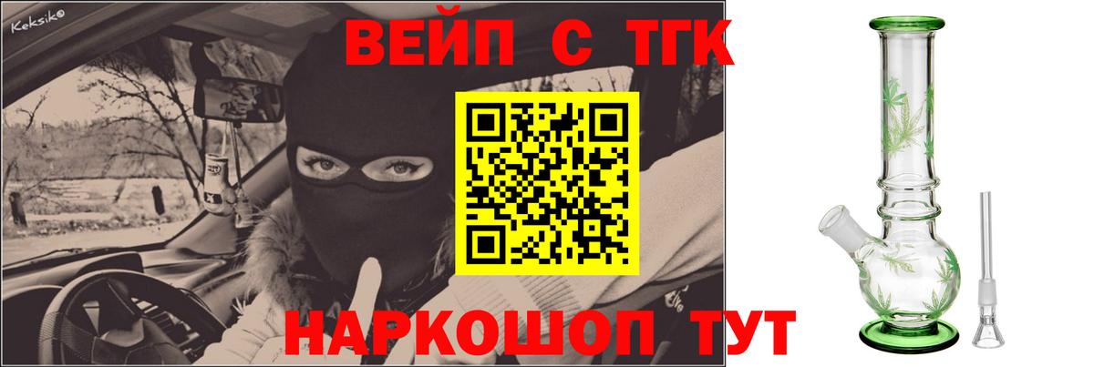 Дистиллят ТГК вейп с тгк Тельмана